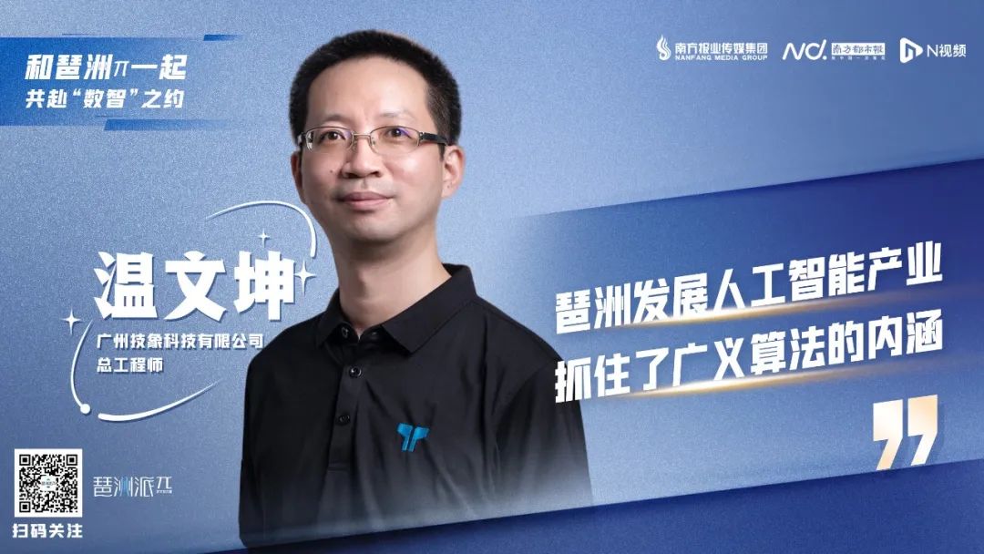 辉达注册温文坤：从0到1，解决物联网底层技术难题