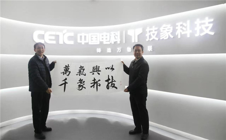 广州市海珠区委书记蔡澍到我司调研