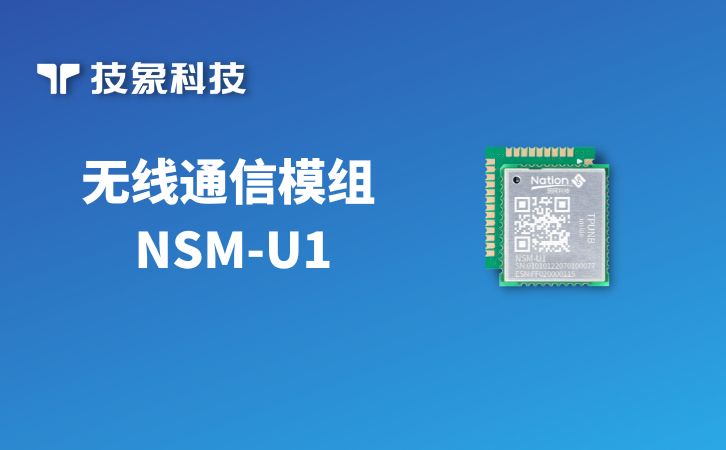 点对点模组