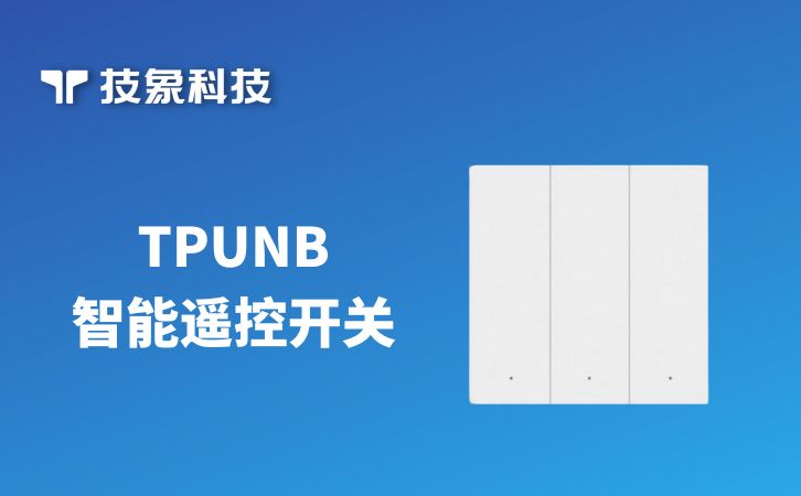 智能开关如何实现双控和多控